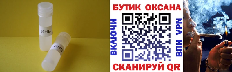 Купить закладки  Зеленогорск  БУТИРАТ вода 