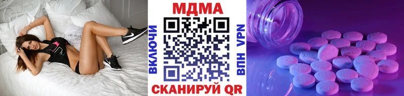 МДМА Molly  Купить  Зеленогорск 