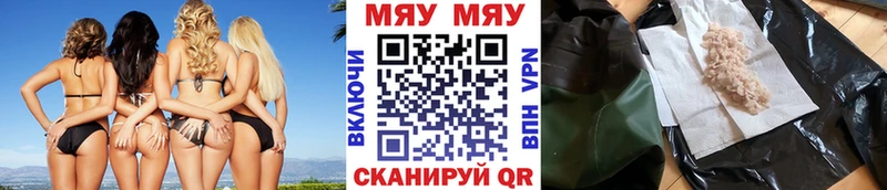 Меф мяу мяу  Купить где  Зеленогорск 