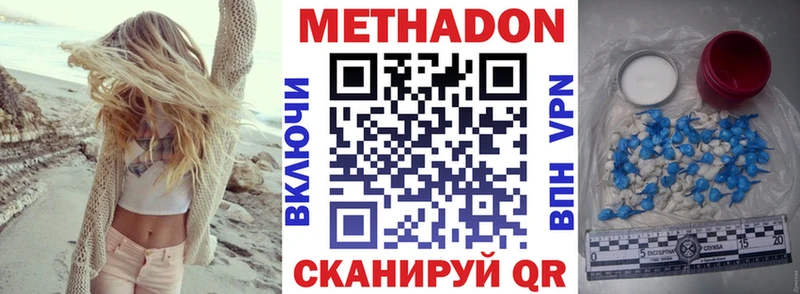 Купить где  Зеленогорск  Метадон VHQ 